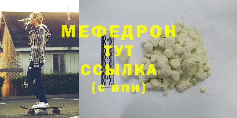 Меф mephedrone  Котово 